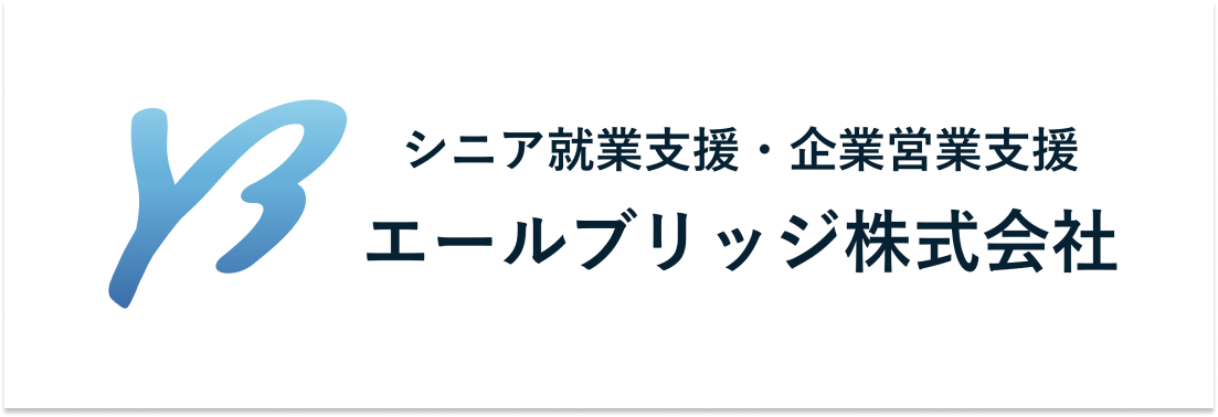 エールブリッジ株式会社